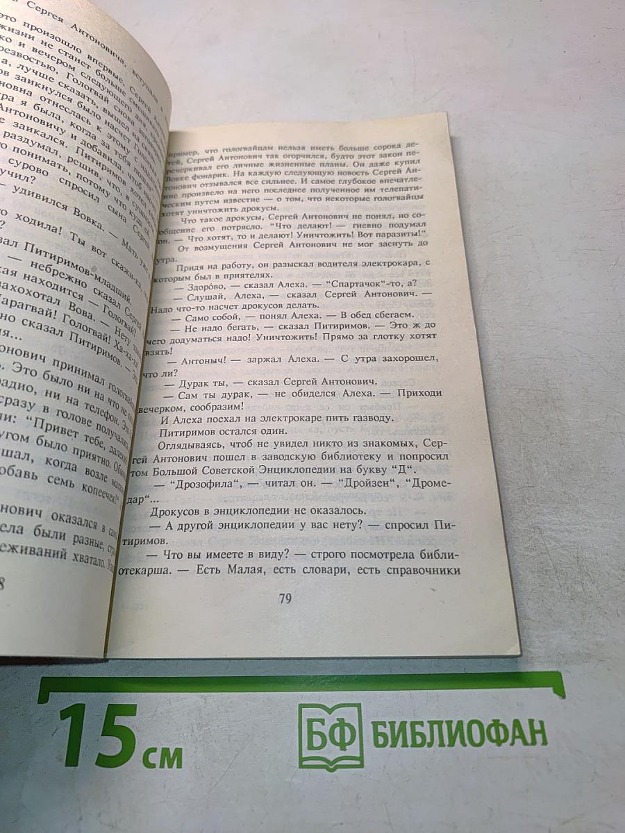 Одобрям