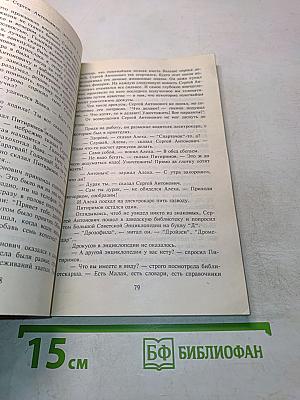 Одобрям