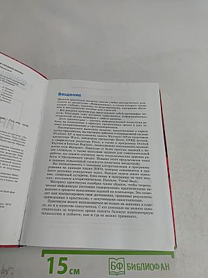 Информатика. Учебник. 7-9 классы. Часть 2. Практикум