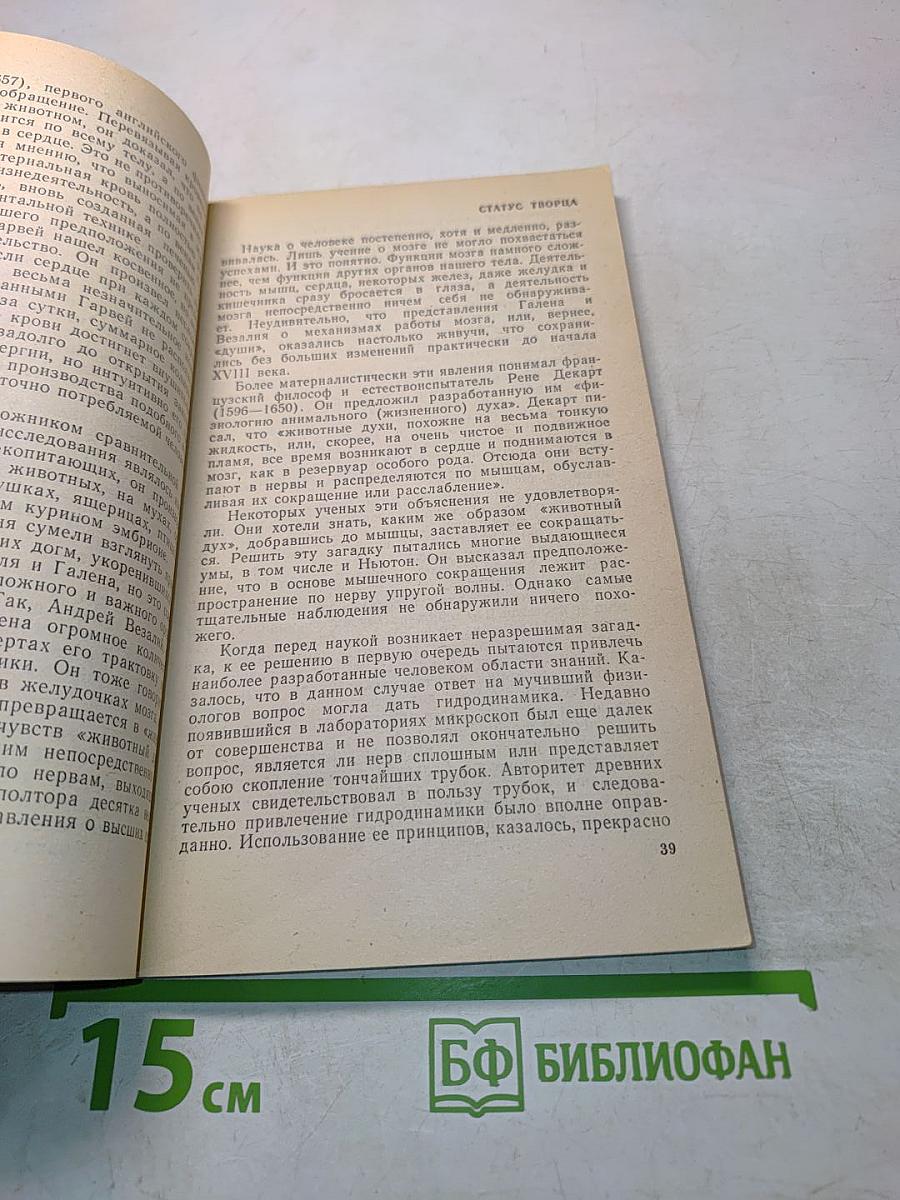 Парадоксы мозга