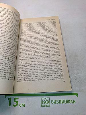 Парадоксы мозга