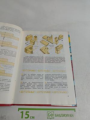 А я сам...