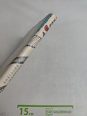А я сам...