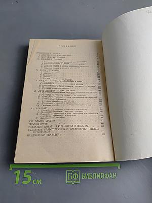 Церковь Духа Святого