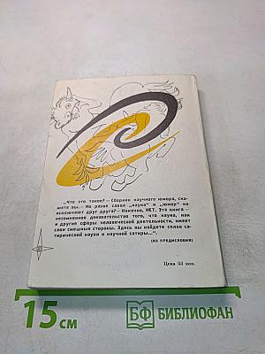 Физики продолжают шутить