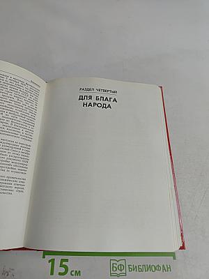 Советский Союз. Политико-экономический справочник