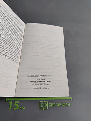 Теория и практика обеспечения информационной безопасности