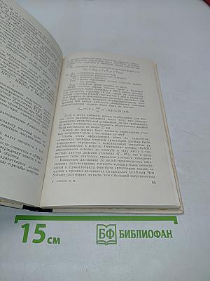 Из прошлого радиолокации (краткий очерк)