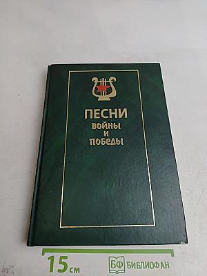 Песни войны и победы 2005