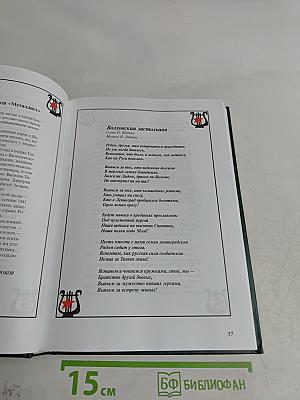 Песни войны и победы 2005