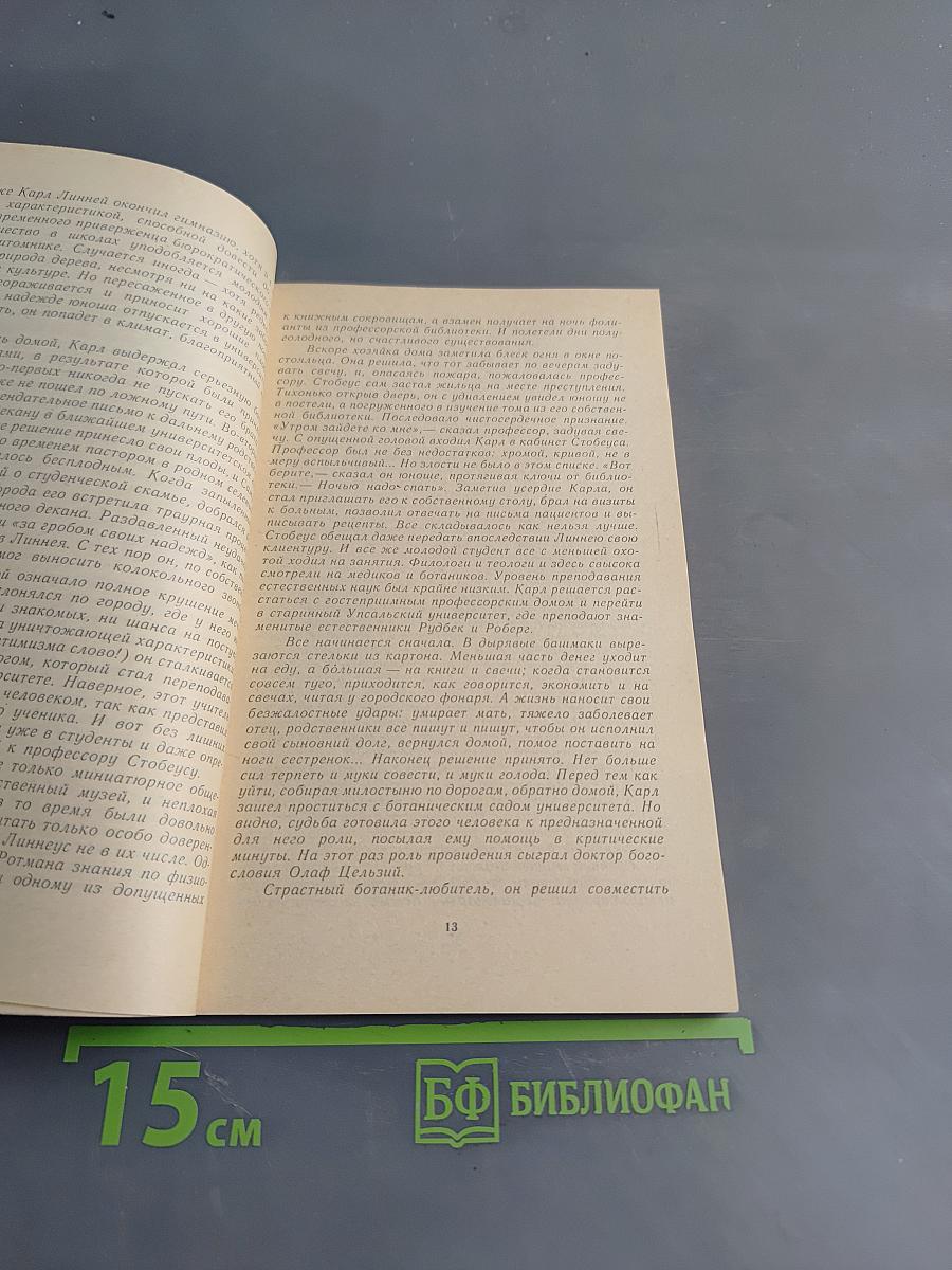 Ошеломляющее разнообразие жизни