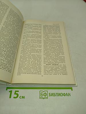 Краткий словарь по логике