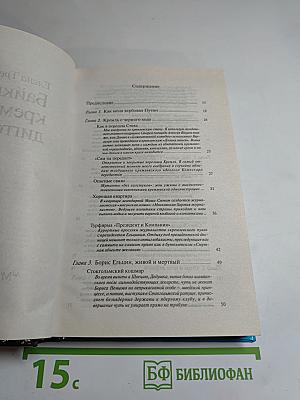 Байки кремлевского диггера