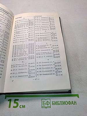 Краткий телефонный справочник ЛГТС