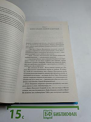 Байки кремлевского диггера