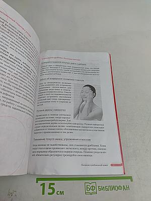 Японская революция по уходу за кожей. Совершенная кожа в любом возрасте