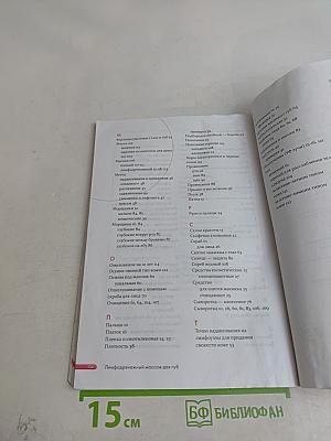 Японская революция по уходу за кожей. Совершенная кожа в любом возрасте