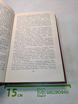 За белой зарей