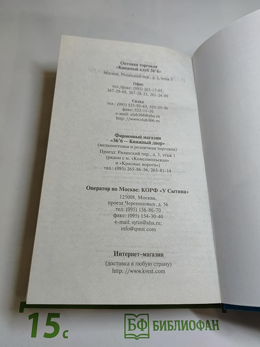 Байки кремлевского диггера