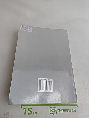 Книжная верстка: Практическое руководство