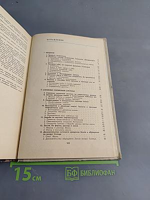 Астрономия. Учебник для 10 класса