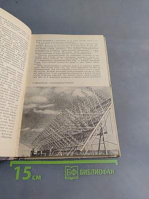 Астрономия. Учебник для 10 класса