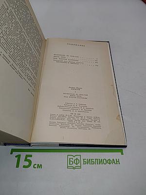 Волшебник из Гель-Гью. Под флагом Катрионы