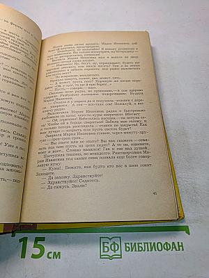 Новеллы про химеры