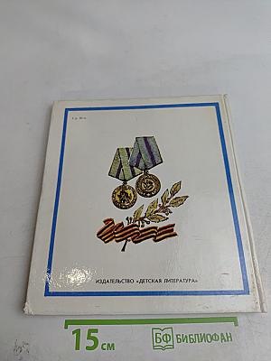 Черноморцы