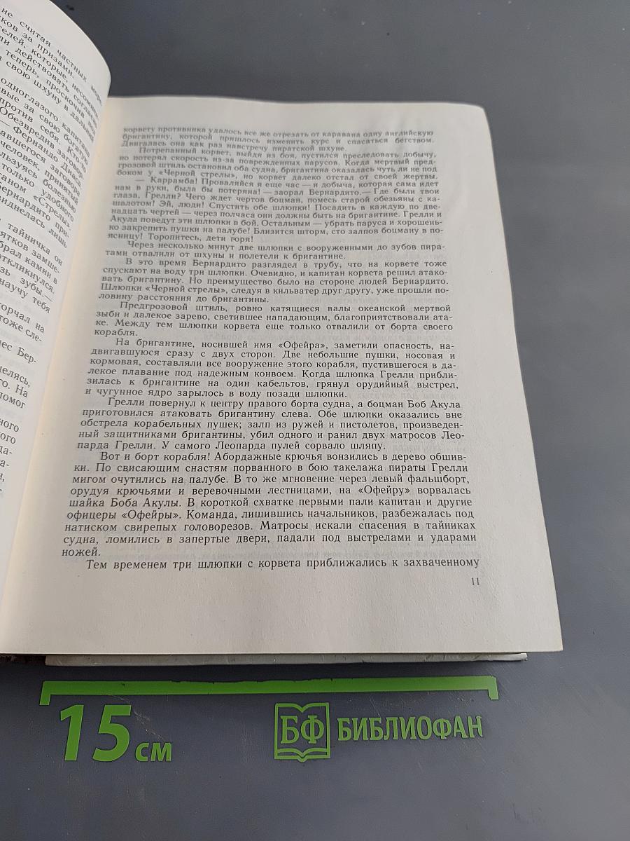 Наследник из Калькутты