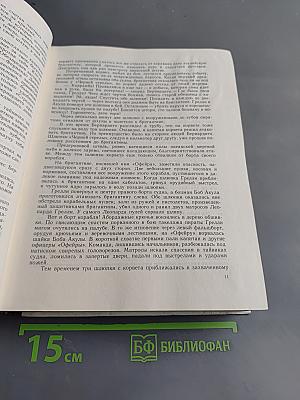 Наследник из Калькутты