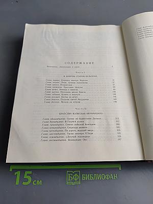 Наследник из Калькутты