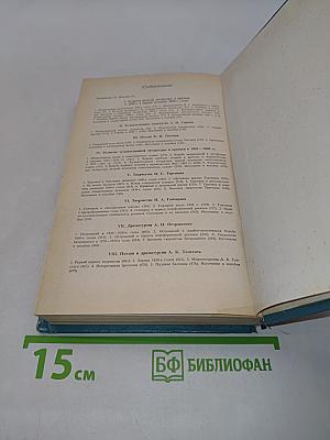 История русской литературы XIX века