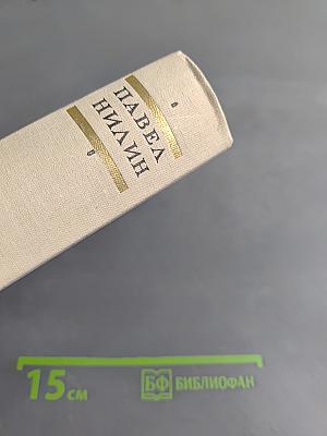 Испытательный срок. Повести и рассказы