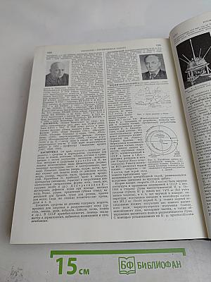 Малая Советская Энциклопедия. Том 4. Плоты - Котангенс