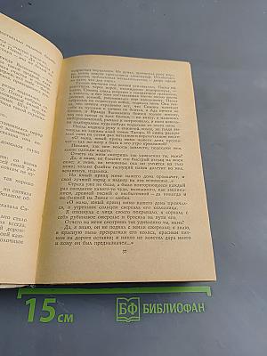 Вахта "Арамиса"