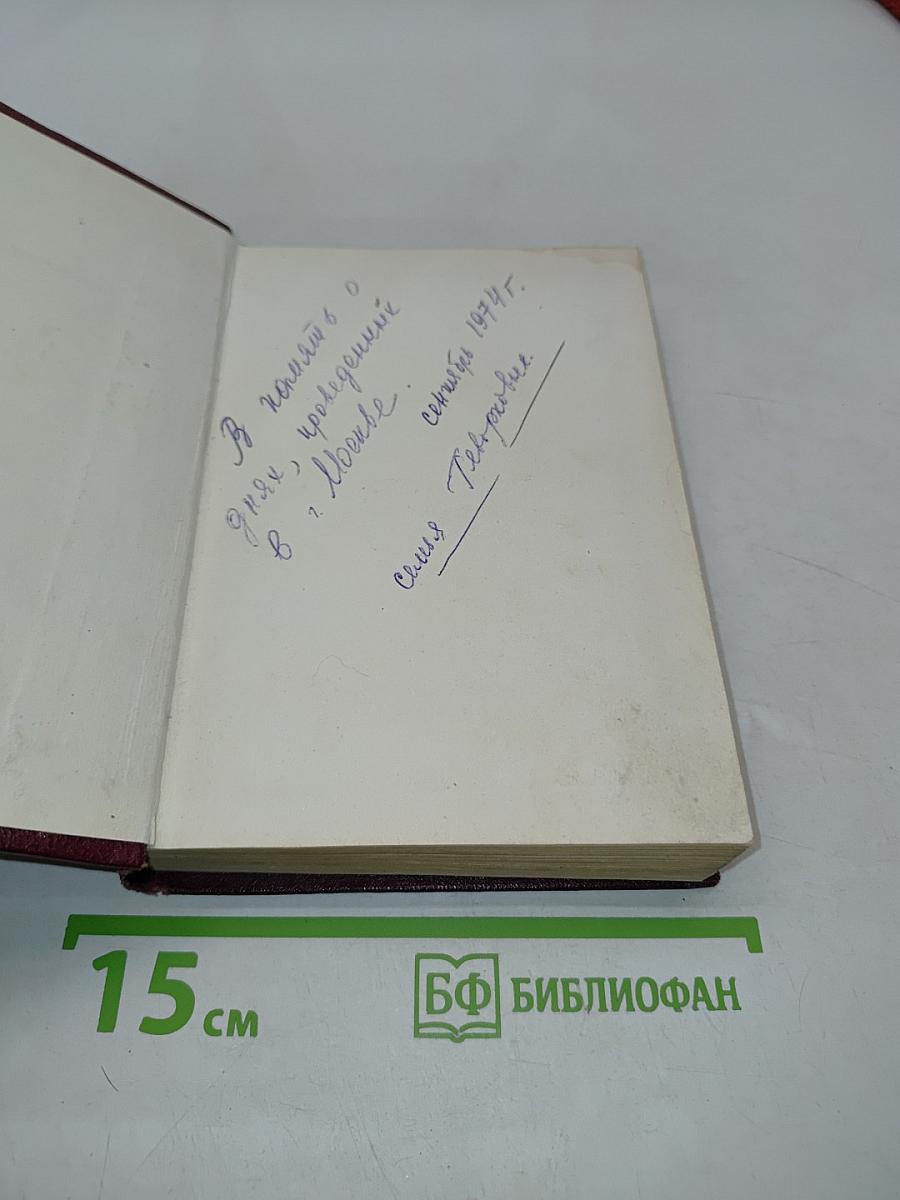 Малый атлас мира