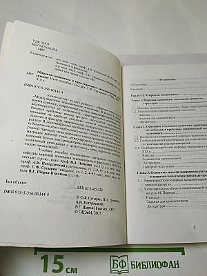 Мировая экономика и международные экономические отношения