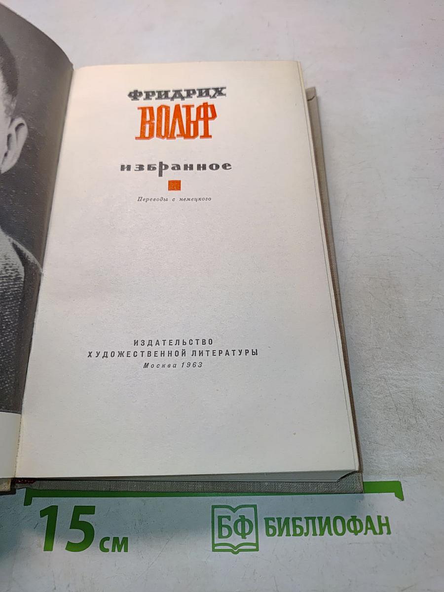 Избранное