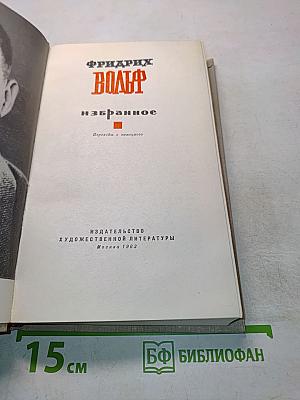 Избранное