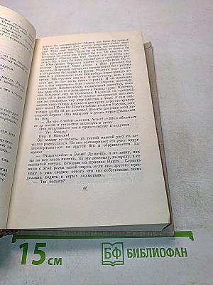 Избранное