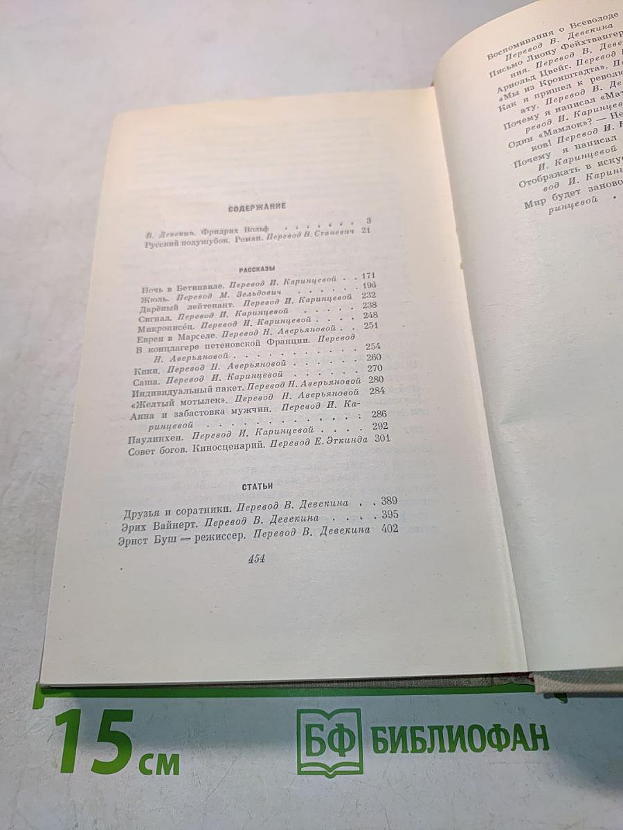 Избранное