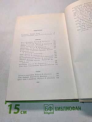 Избранное
