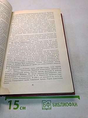 Великая Отечественная народная 1941-1945