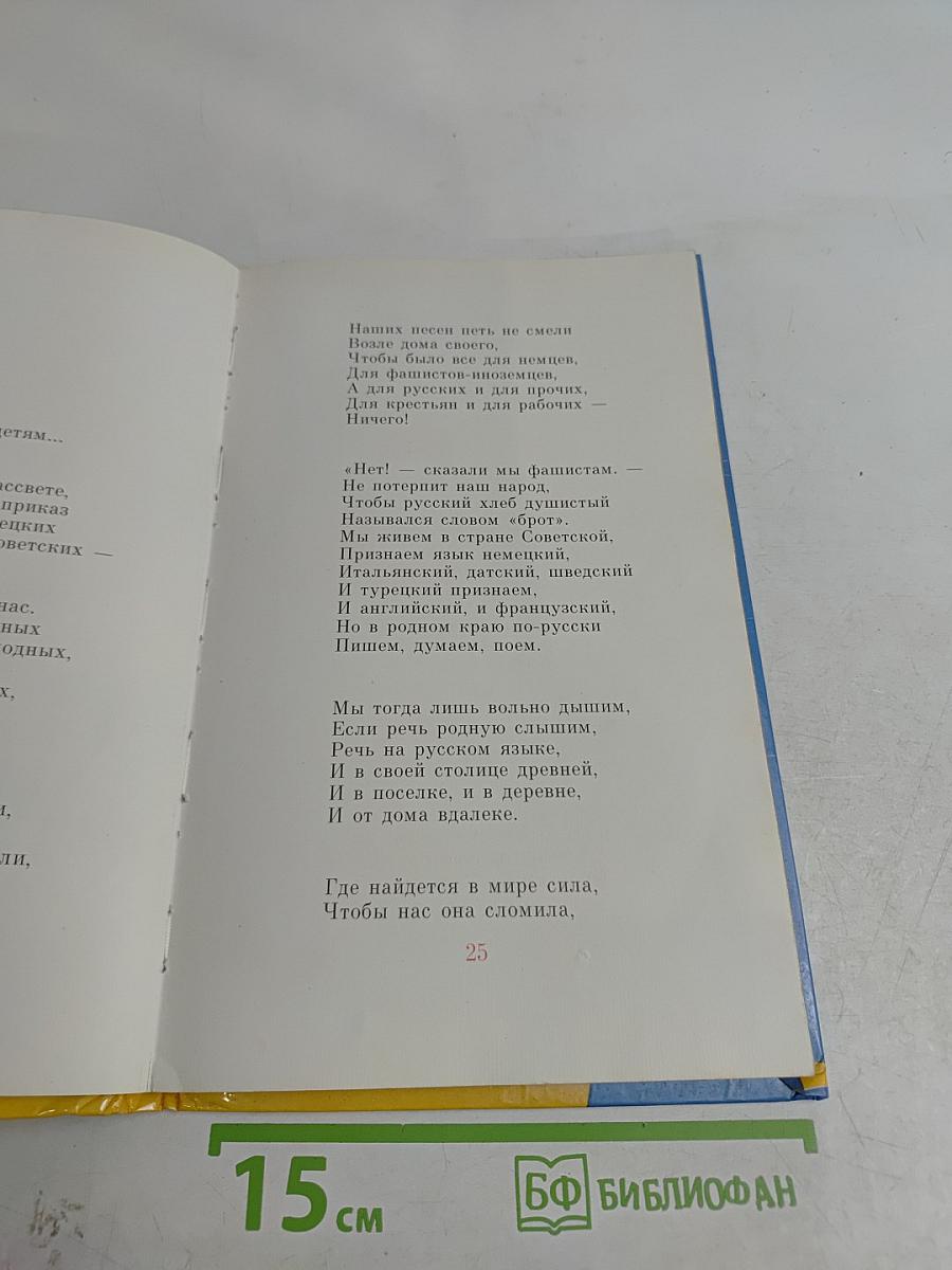 Быль для детей