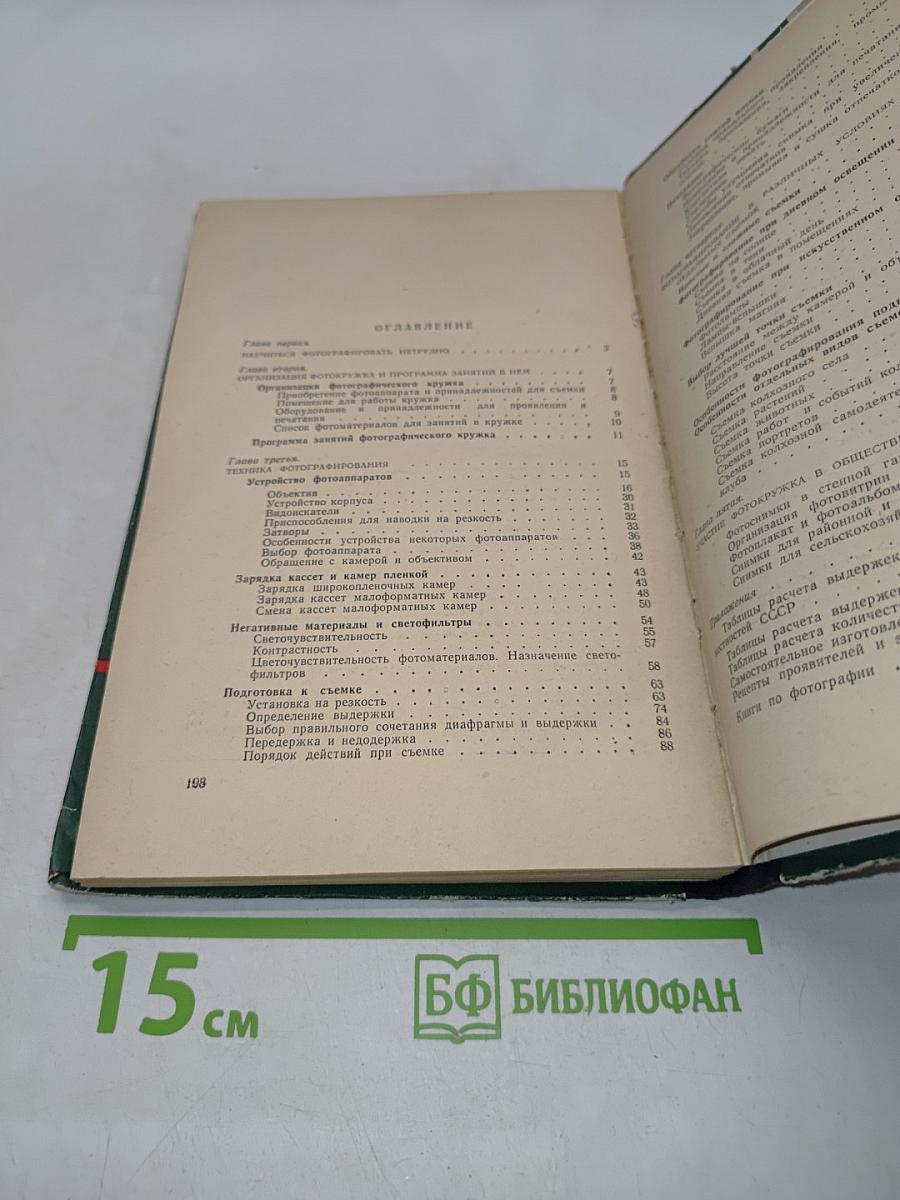 В помощь сельскому фотолюбителю