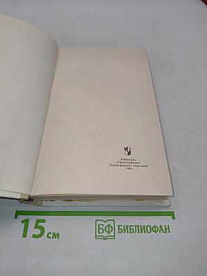 Евгений Онегин. Роман А.С. Пушкина. Комментарий. Пособие для учителя. Издание второе
