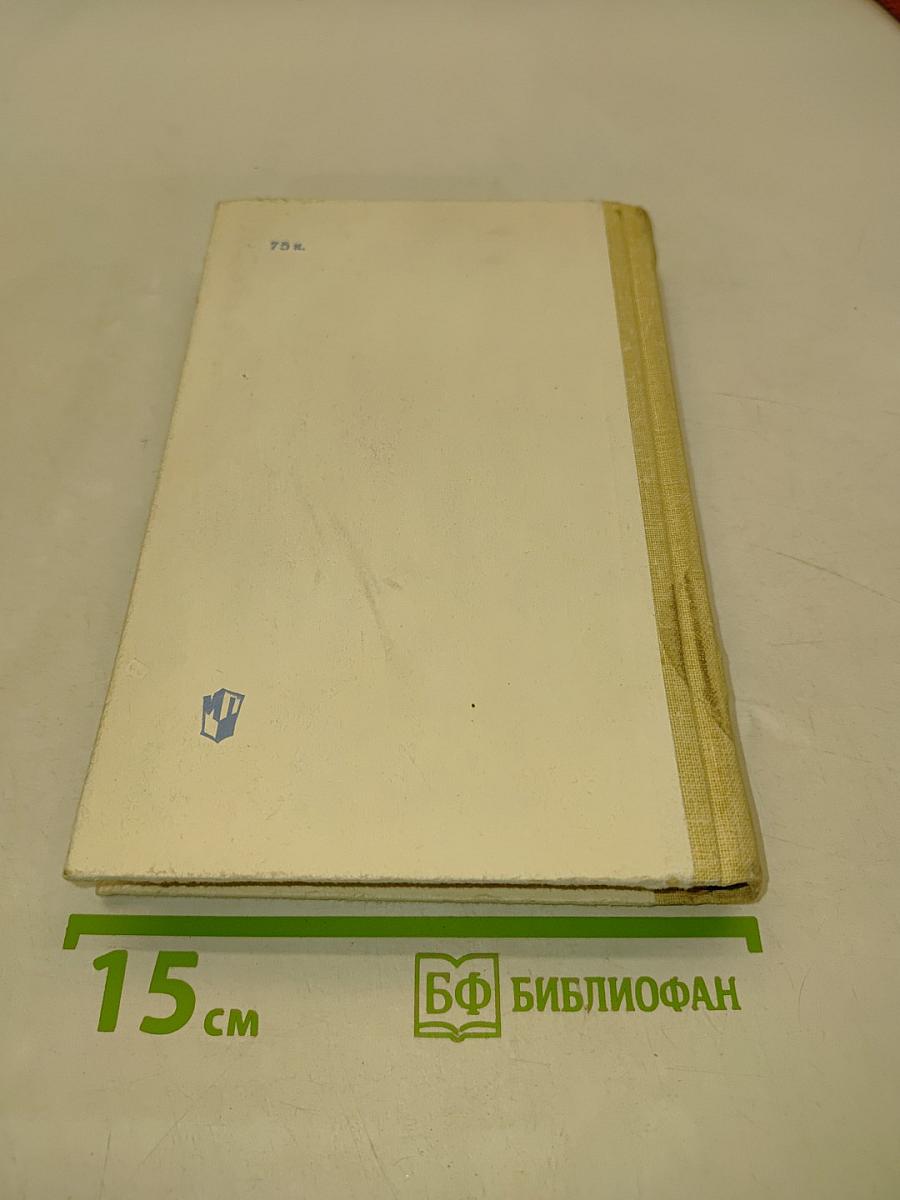 Евгений Онегин. Роман А.С. Пушкина. Комментарий. Пособие для учителя. Издание второе