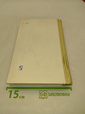 Евгений Онегин. Роман А.С. Пушкина. Комментарий. Пособие для учителя. Издание второе