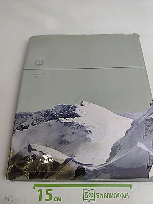 Nízke Tatry